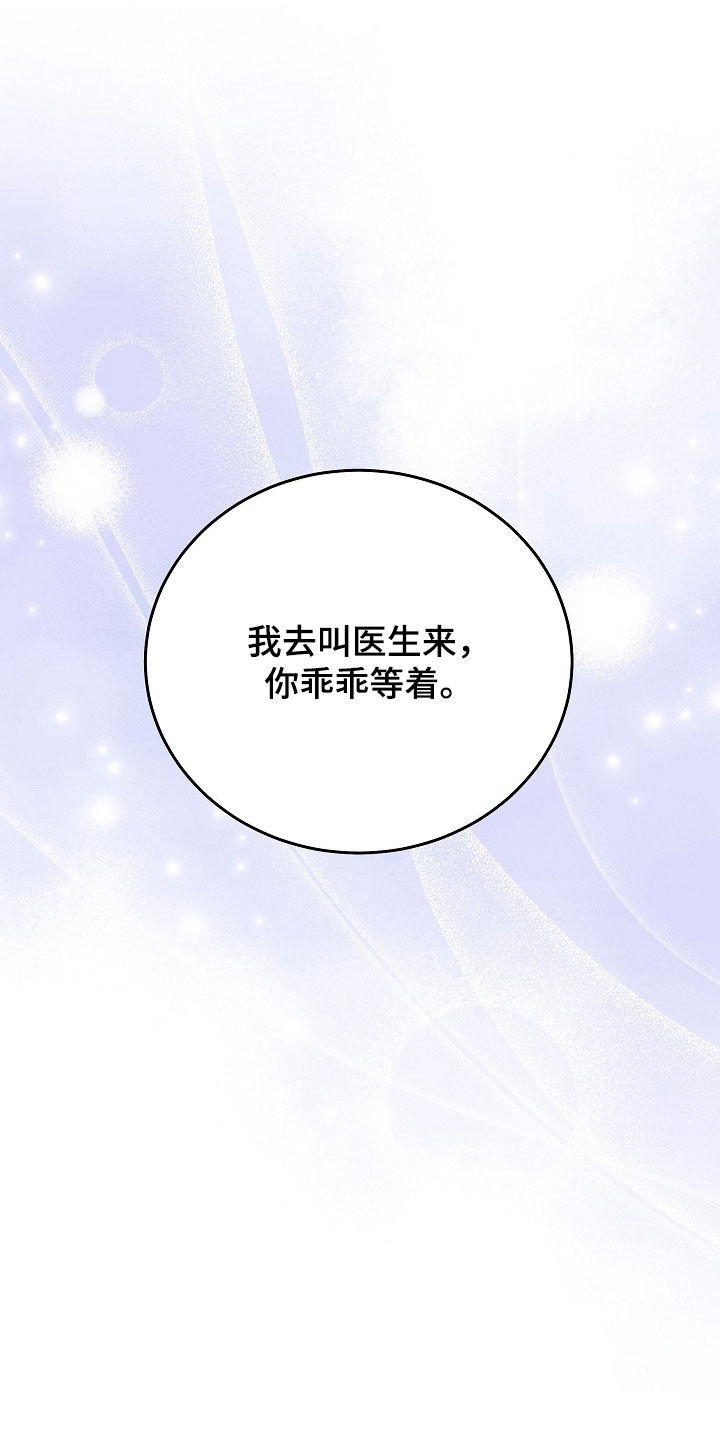 异热共生漫画,第101章：撒谎1图