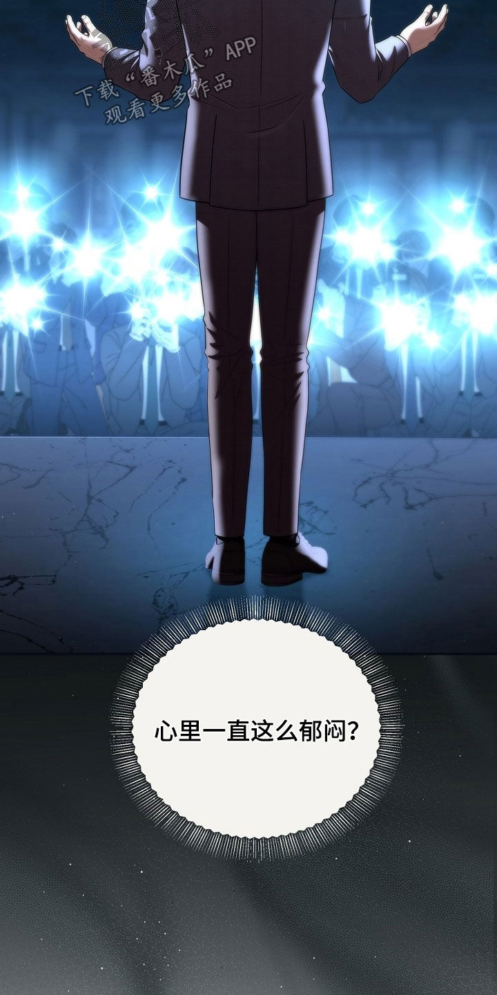 异热共生漫画,第100章：演讲1图
