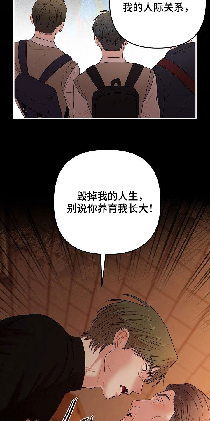异热共生韩漫免费观看漫画下拉式酷漫画,第96章：你应该感谢我1图