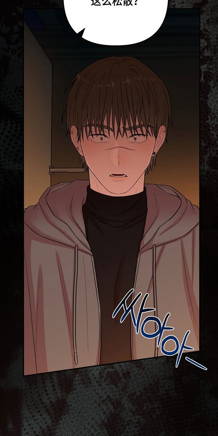 no.0异热同心漫画,第96章：你应该感谢我1图