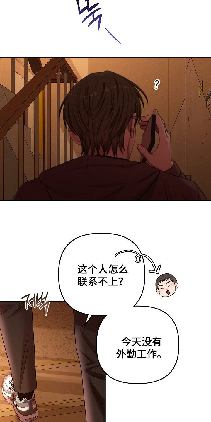 no.0异热同心漫画,第96章：你应该感谢我2图