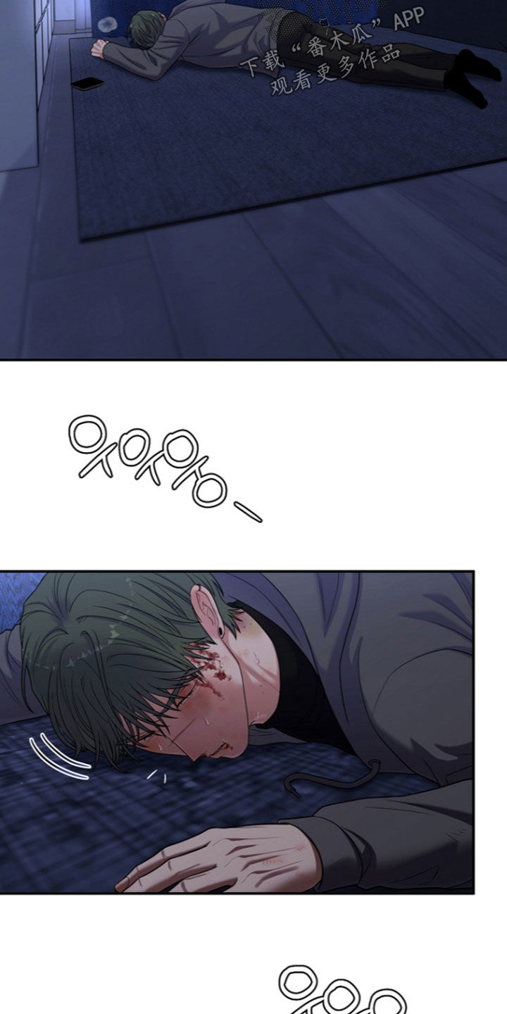 异热共生漫画,第98章：真的好累3图