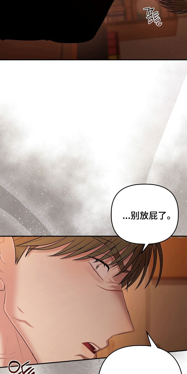 异时共生实验细节漫画,第97章：乖乖被我打5图