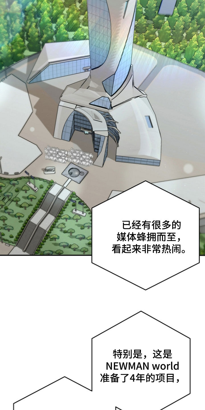 异热共生漫画,第99章：假装无事一样5图