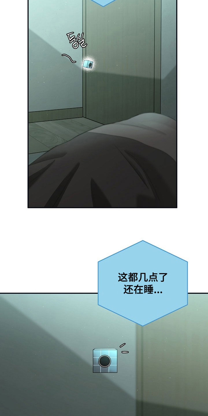 异热共生漫画,第100章：演讲5图