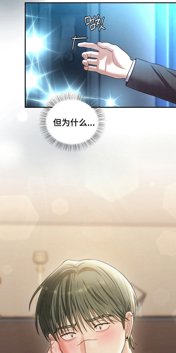 异热共生漫画,第100章：演讲4图