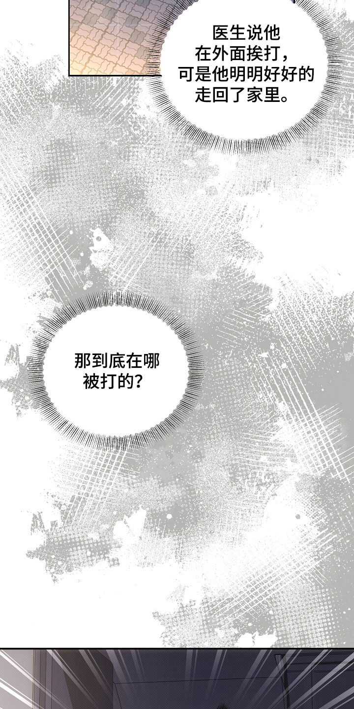 异热共生漫画,第102章：埋怨4图
