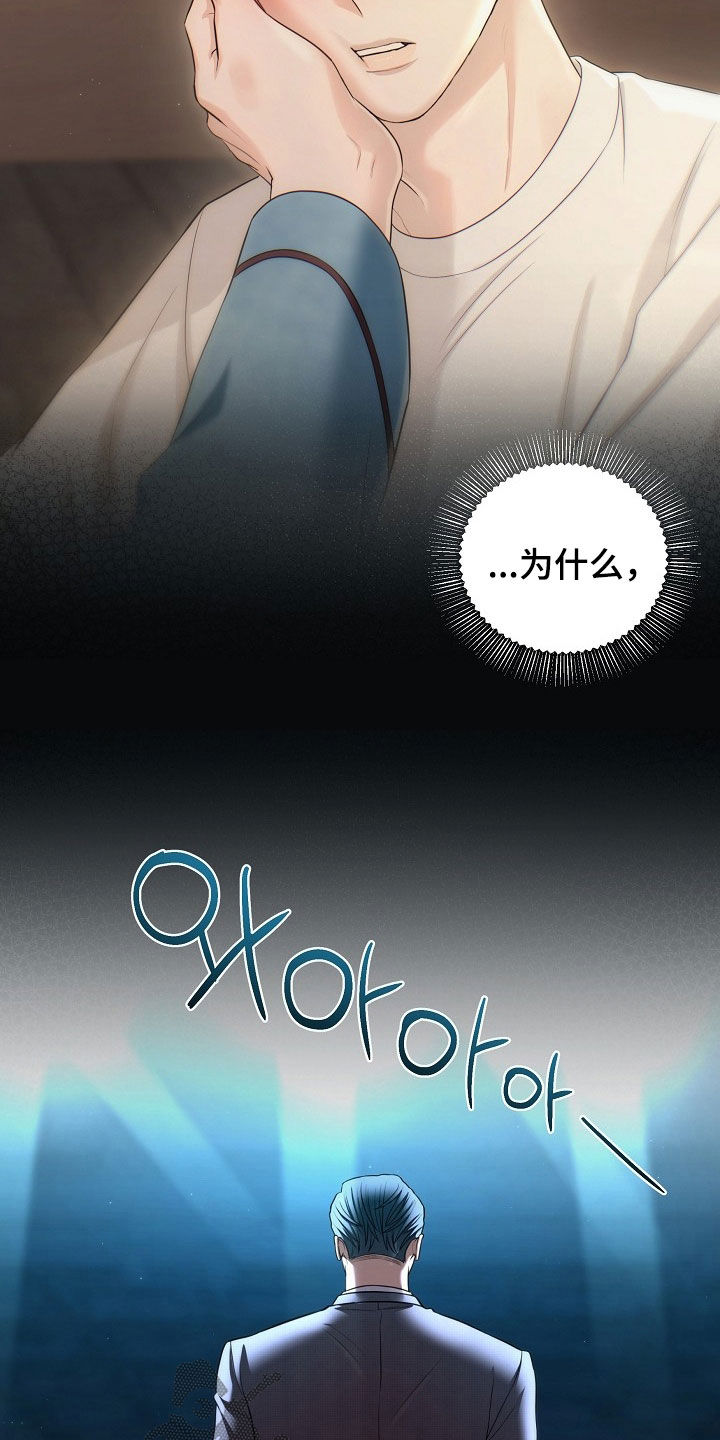异热共生漫画,第100章：演讲5图