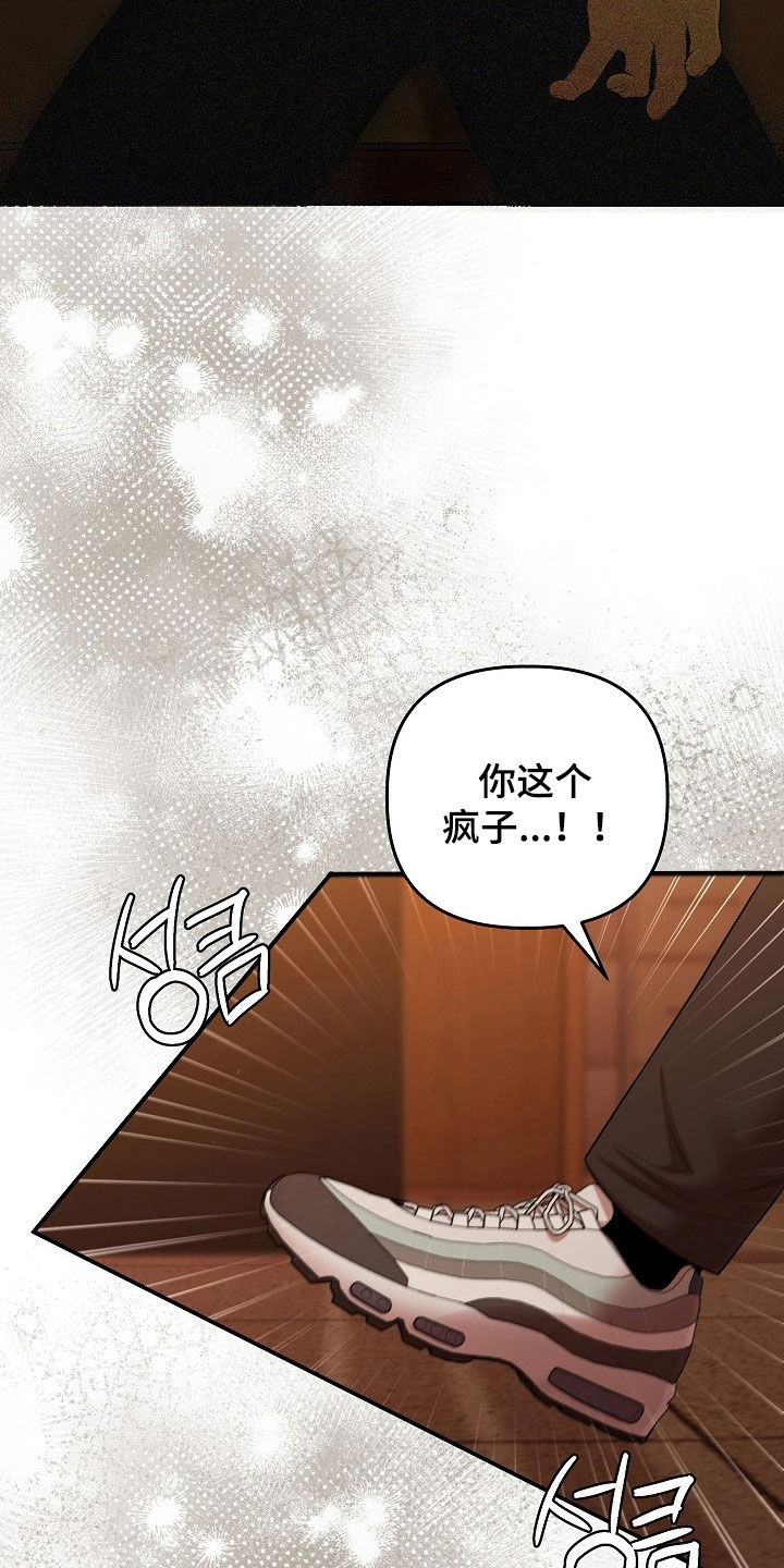 类似异热共生的韩漫漫画,第97章：乖乖被我打3图
