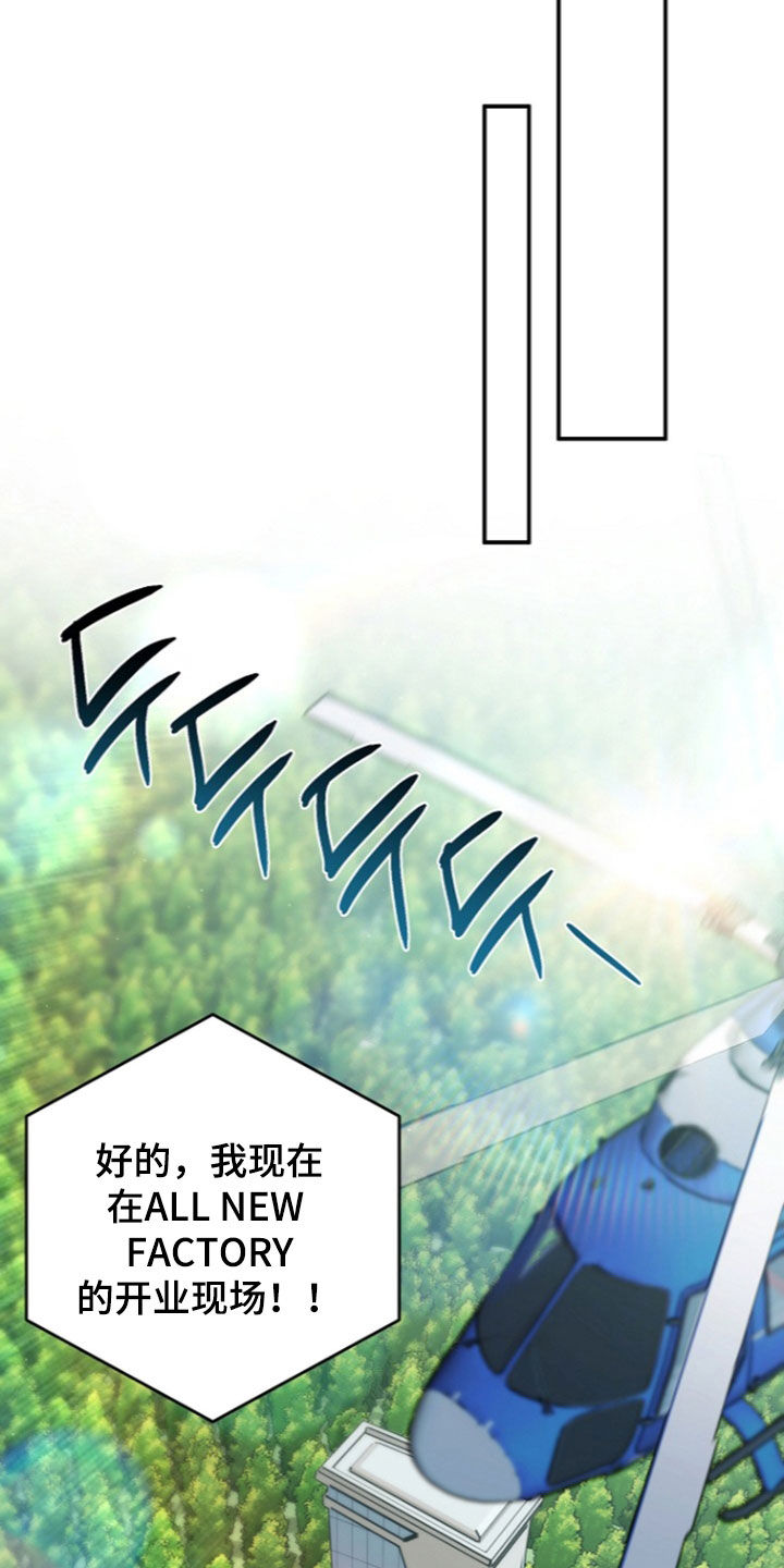 异热共生漫画,第99章：假装无事一样4图