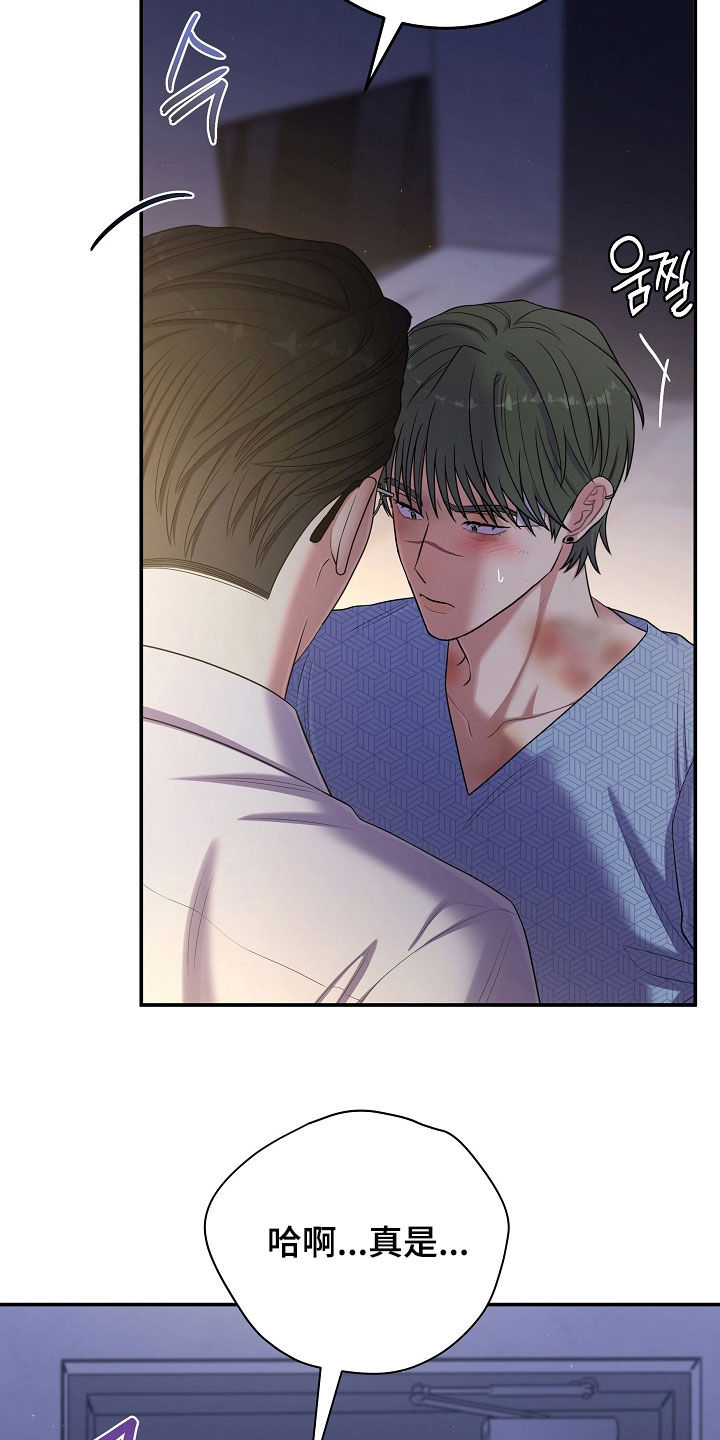 异热共生漫画,第102章：埋怨5图