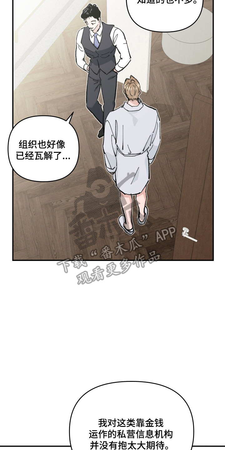 暗金共同体漫画,第62章：【第二季】安全保证2图
