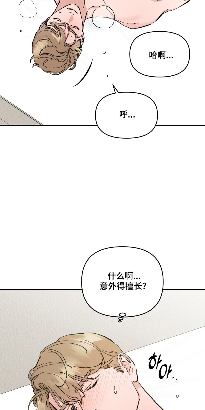 暗金共同体漫画,第63章：【第二季】驯服时间2图