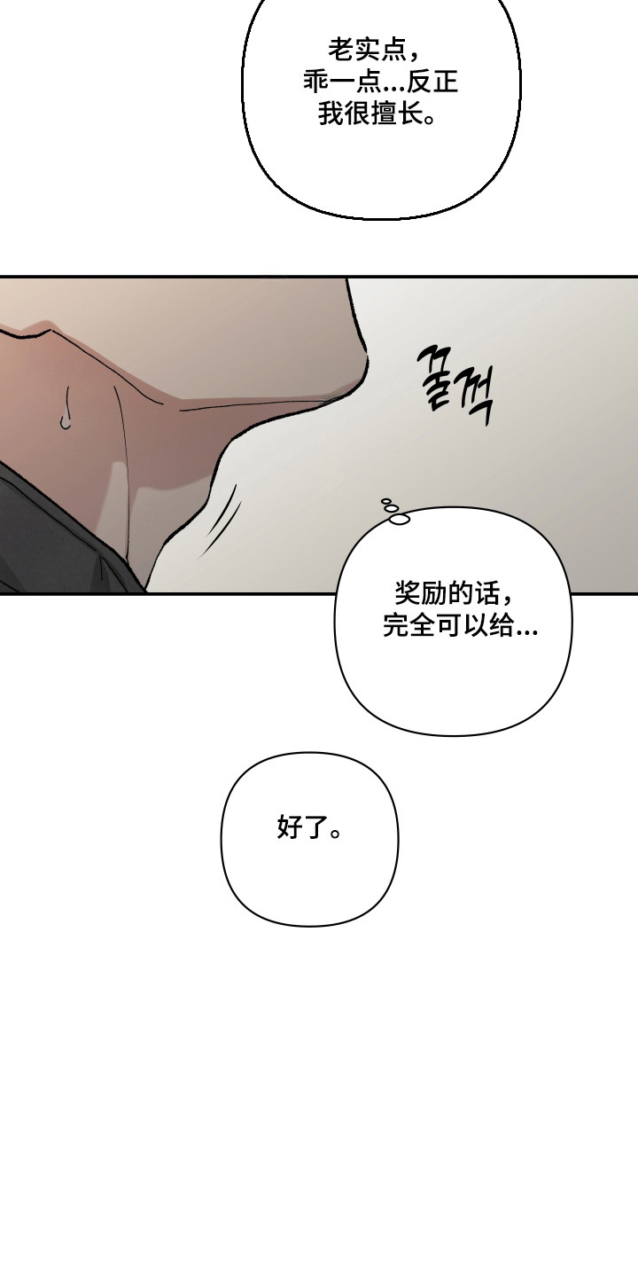 暗金共同体漫画,第59章：【第二季】求得生机5图