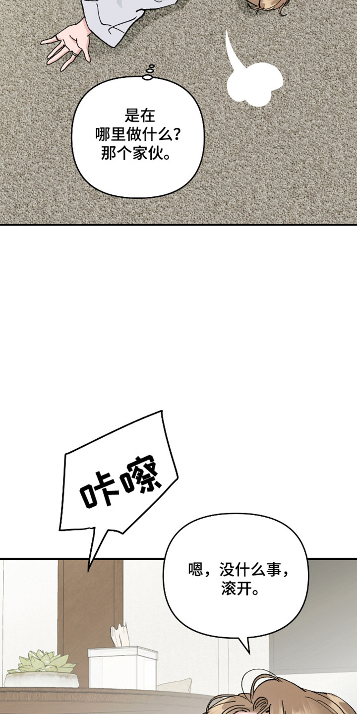 暗金共同体漫画,第60章：【第二季】尽情等待5图
