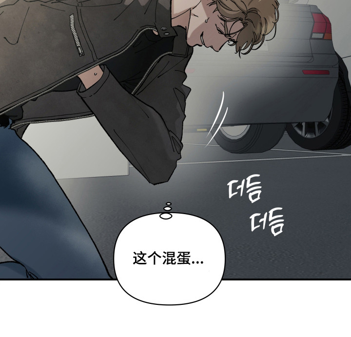 暗金共同体漫画,第58章：【第二季】跑路失败5图