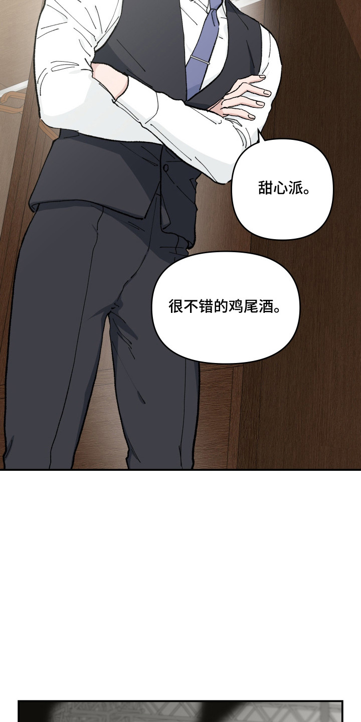 暗金共同体漫画,第62章：【第二季】安全保证4图