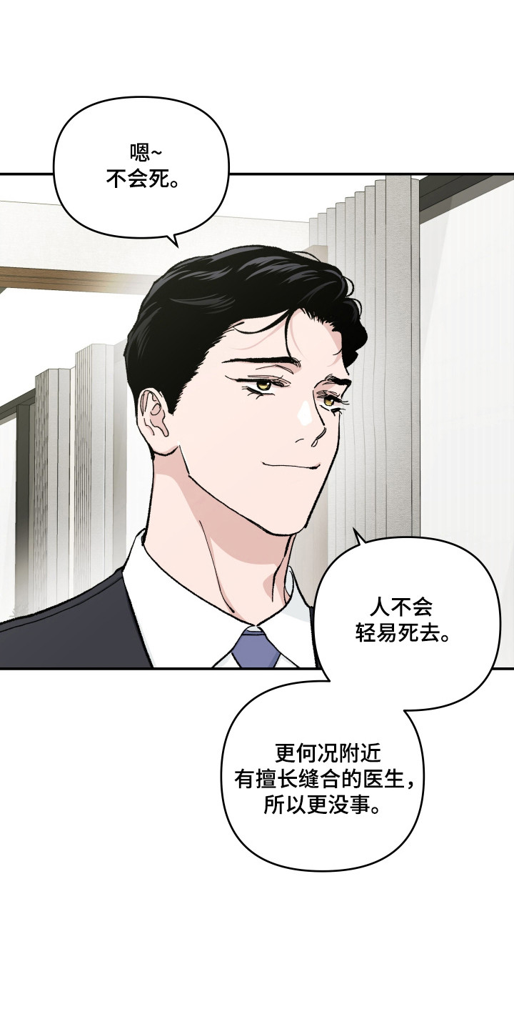 暗金共同体漫画,第62章：【第二季】安全保证1图