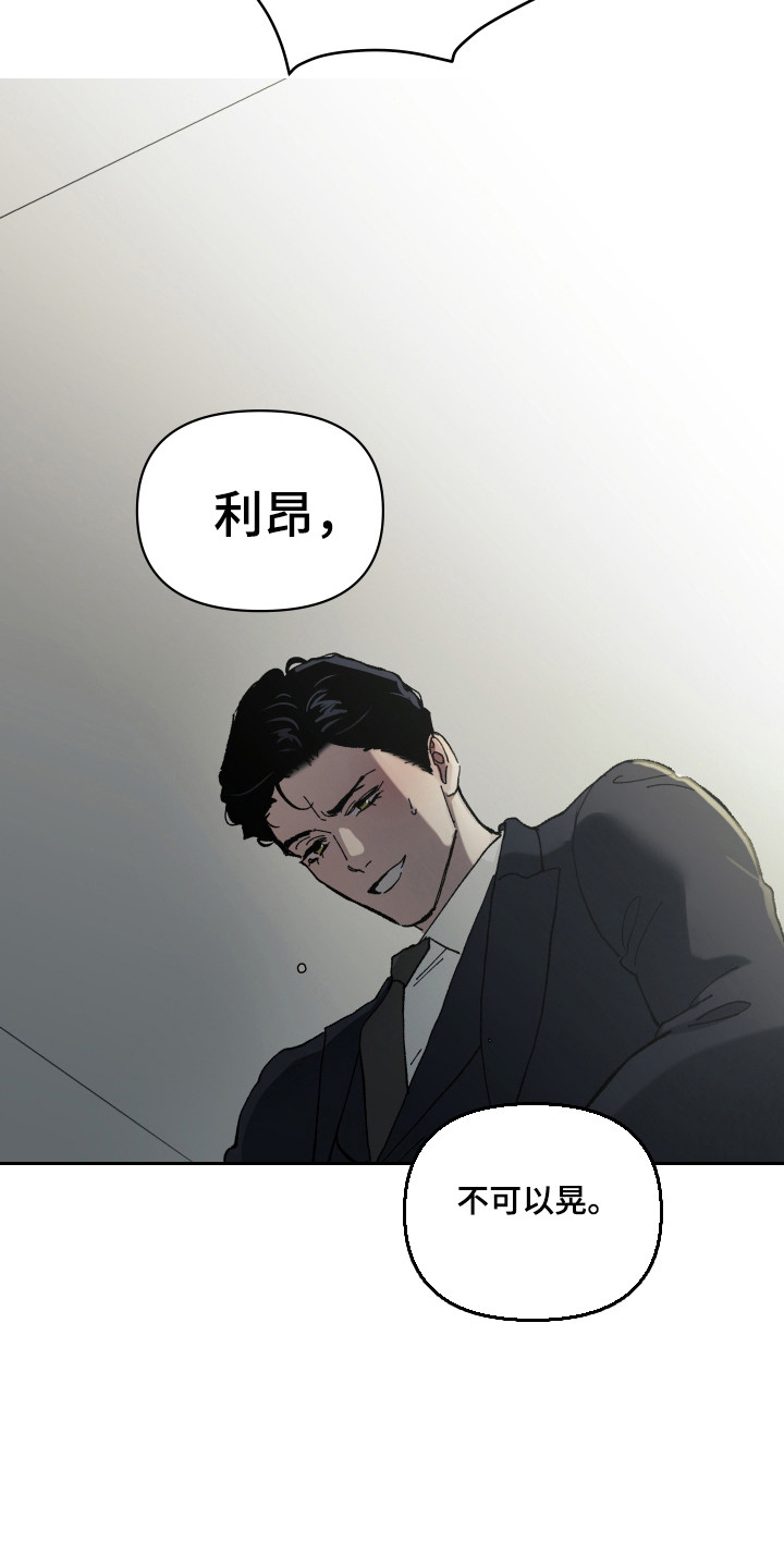 暗金共同体漫画,第59章：【第二季】求得生机4图