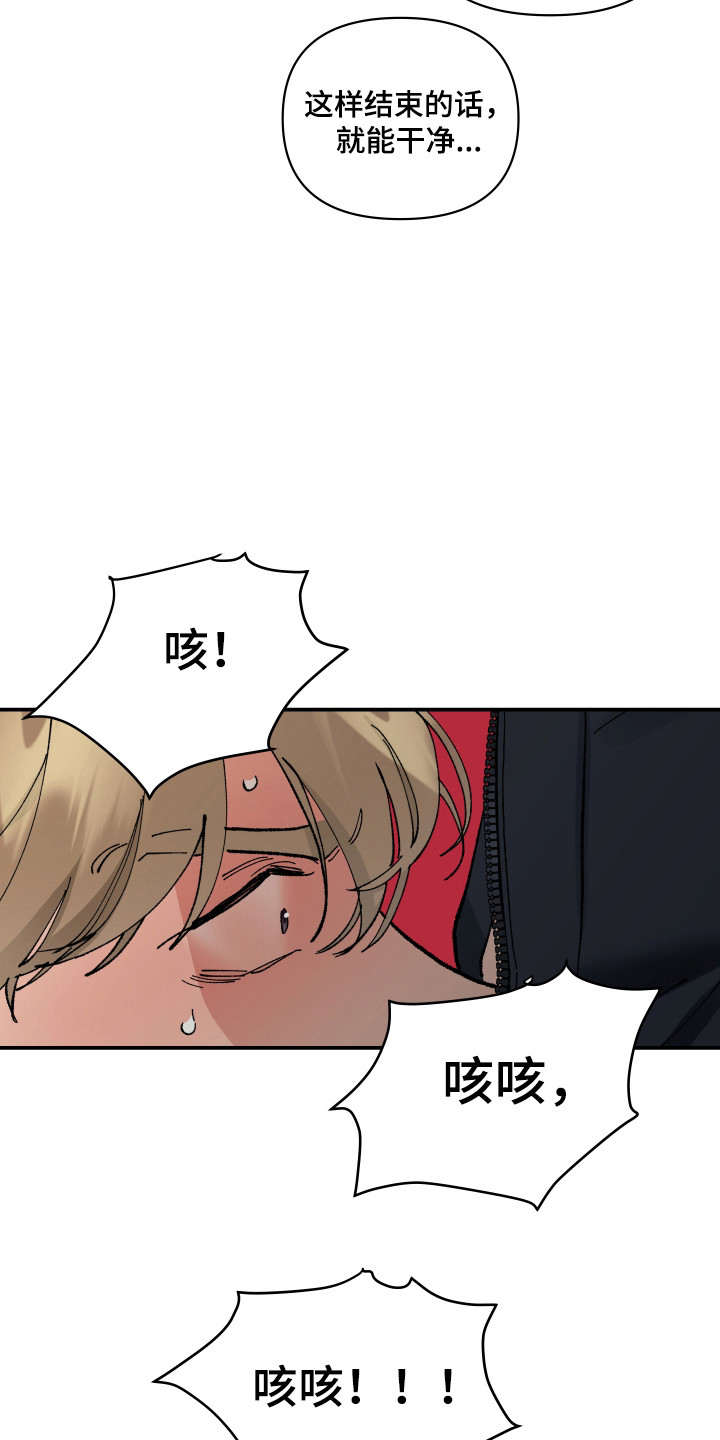 暗金共同体漫画,第59章：【第二季】求得生机3图