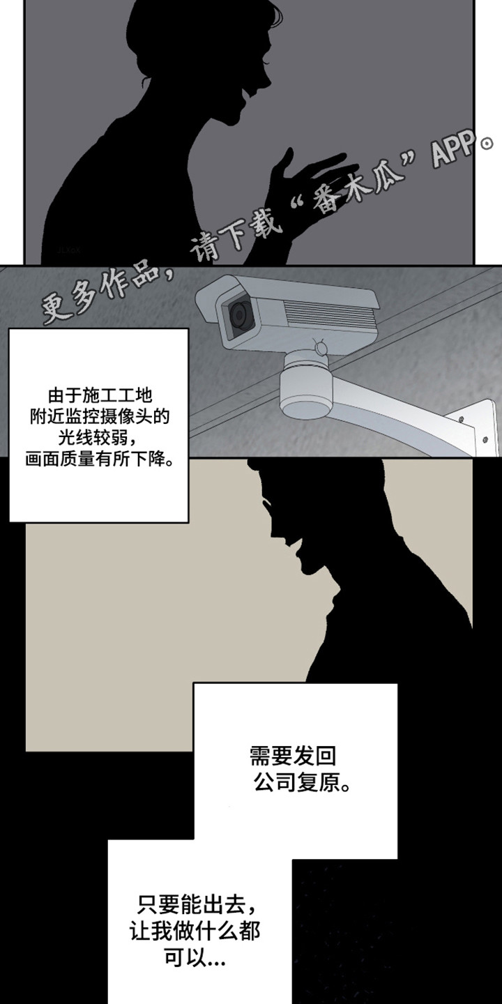 暗金共同体漫画,第60章：【第二季】尽情等待3图