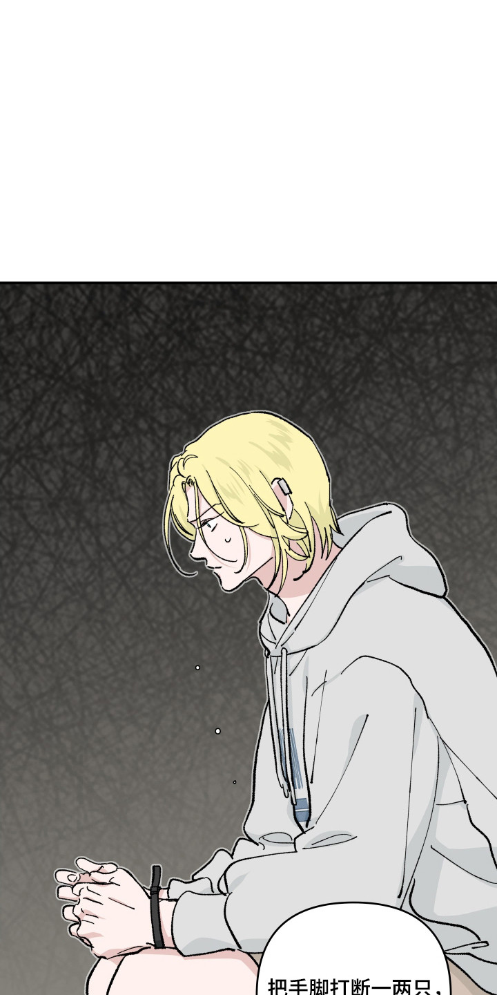 暗金共同体漫画,第62章：【第二季】安全保证4图