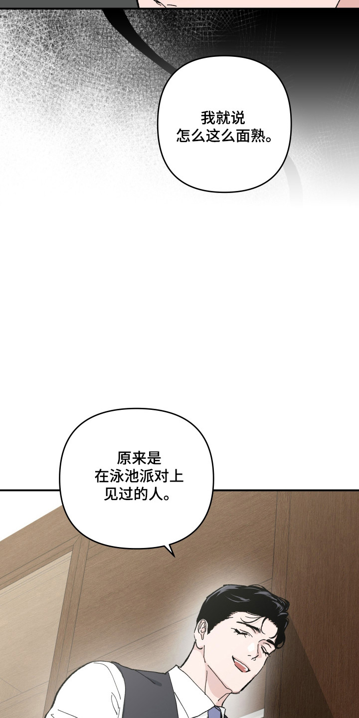 暗金共同体漫画,第62章：【第二季】安全保证3图