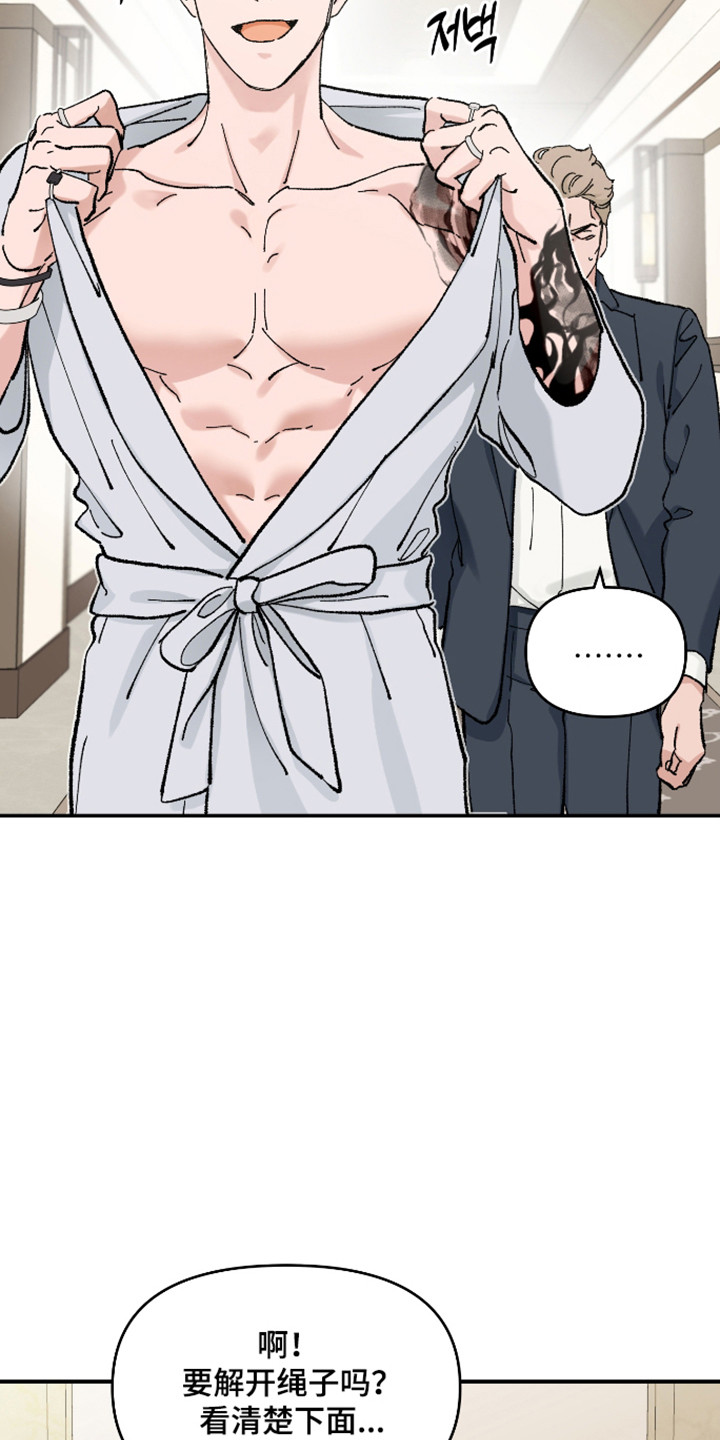暗金共同体漫画,第61章：【第二季】相互信任1图
