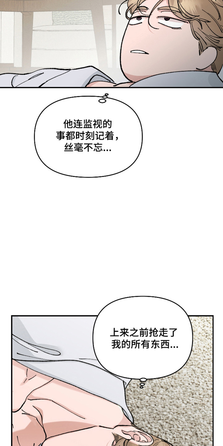 暗金共同体漫画,第60章：【第二季】尽情等待1图