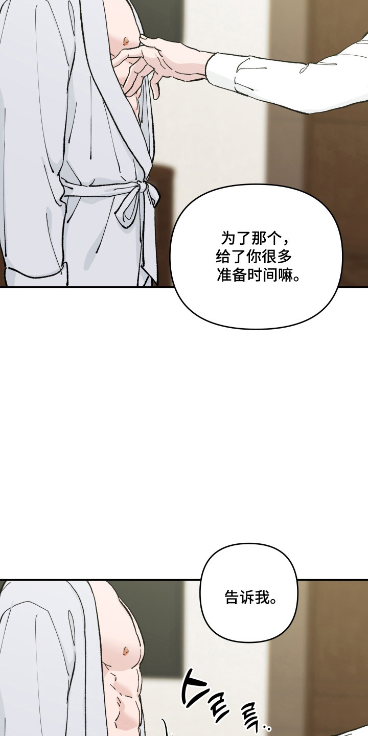 暗金共同体漫画,第62章：【第二季】安全保证2图