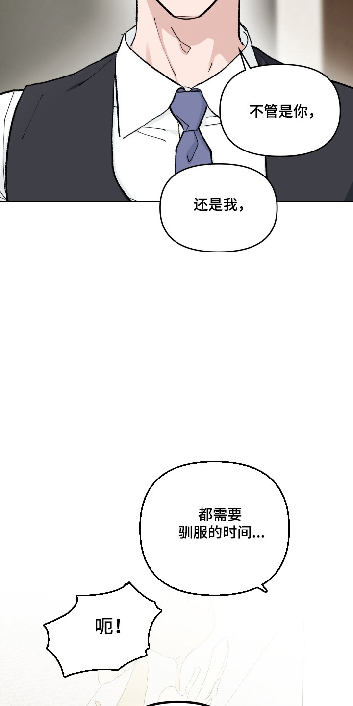 暗金共同体漫画,第63章：【第二季】驯服时间2图