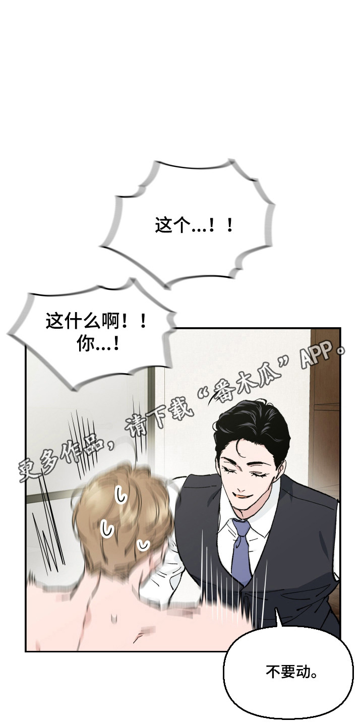 暗金共同体漫画,第63章：【第二季】驯服时间5图