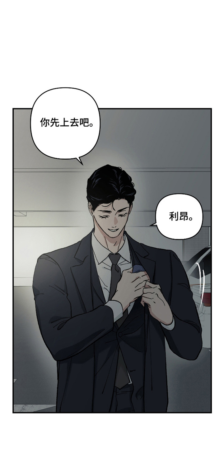 暗金共同体漫画,第60章：【第二季】尽情等待3图