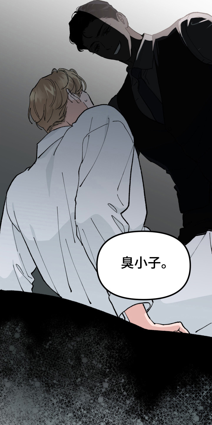 暗金共同体漫画,第62章：【第二季】安全保证5图