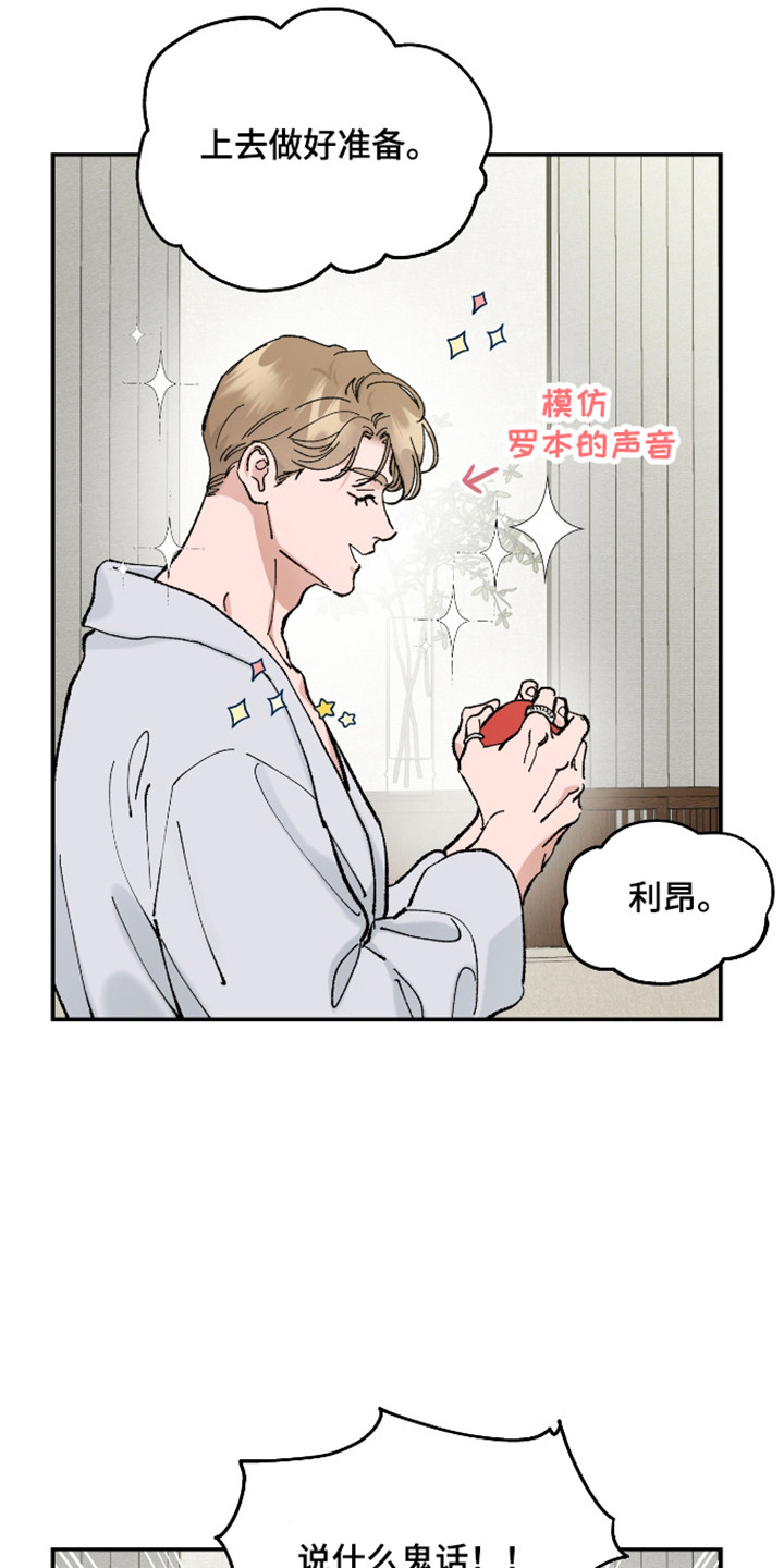 暗金共同体漫画,第60章：【第二季】尽情等待2图
