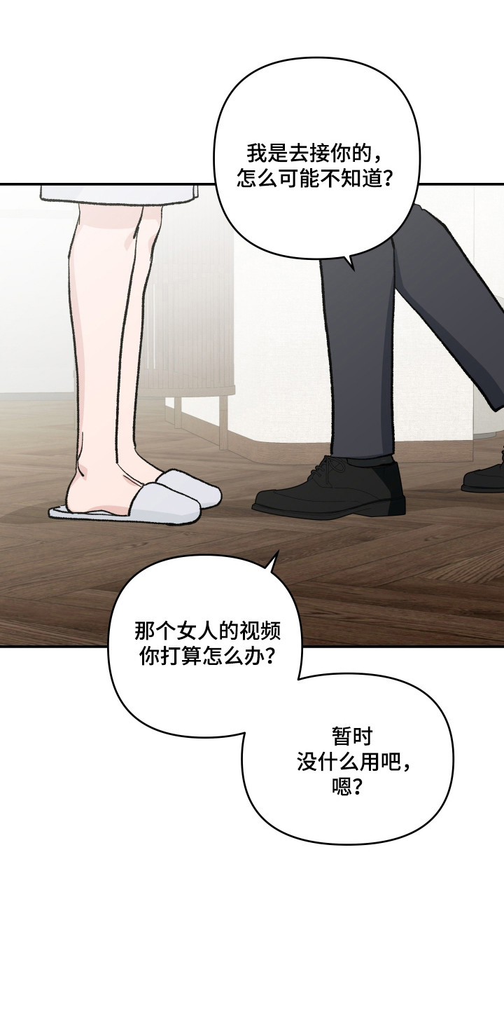 暗金共同体漫画,第62章：【第二季】安全保证4图