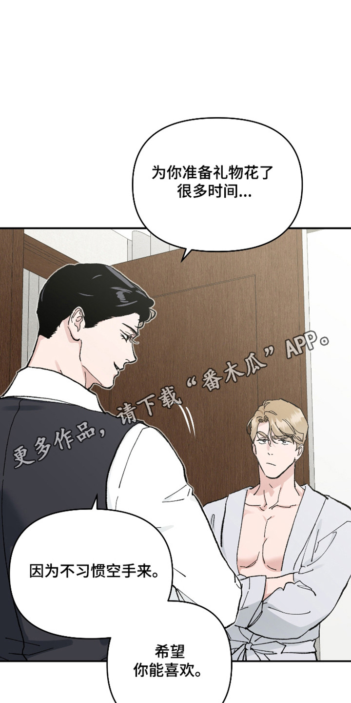 暗金共同体漫画,第61章：【第二季】相互信任3图