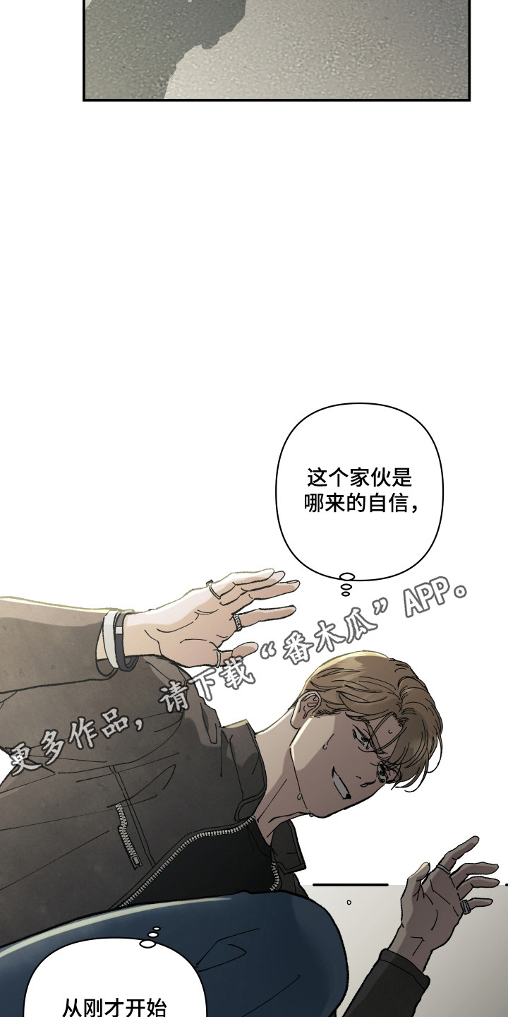 暗金共同体漫画,第58章：【第二季】跑路失败5图