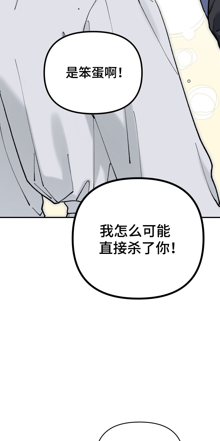 暗金共同体漫画,第62章：【第二季】安全保证4图