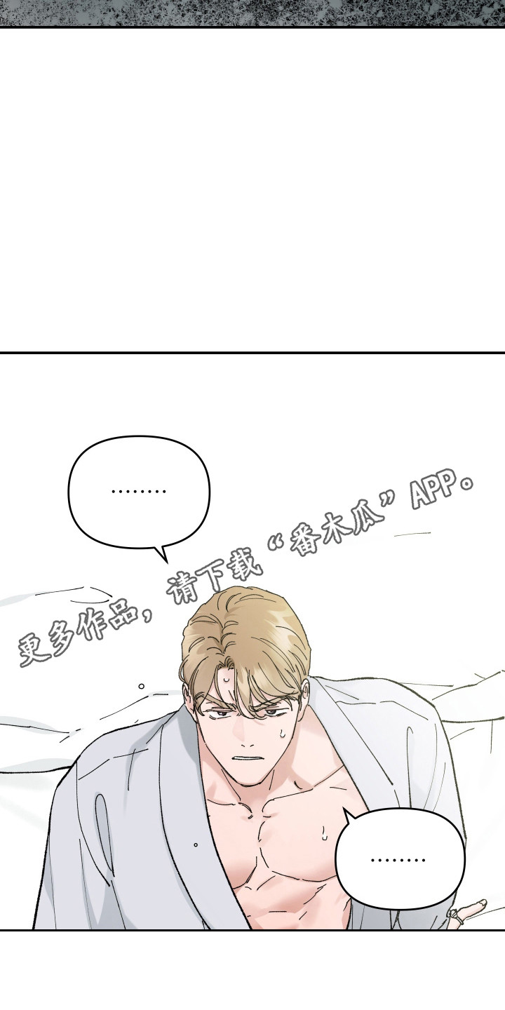 暗金共同体漫画,第62章：【第二季】安全保证1图