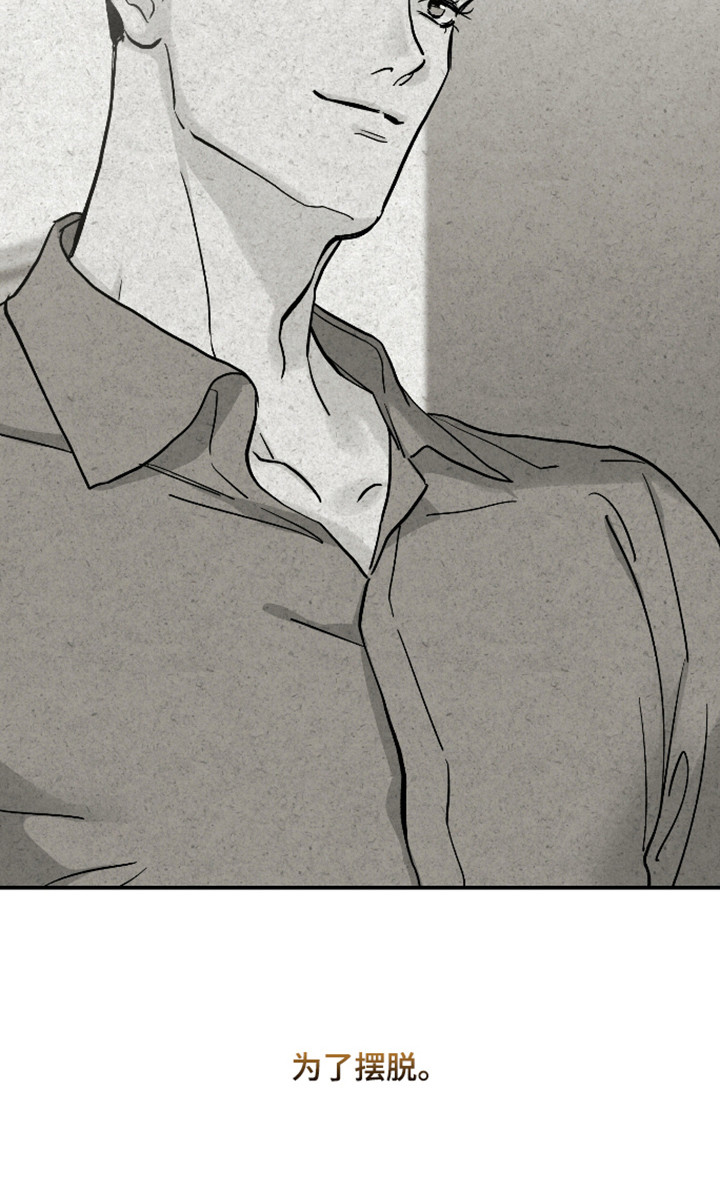 暗金共同体漫画,第60章：【第二季】尽情等待1图