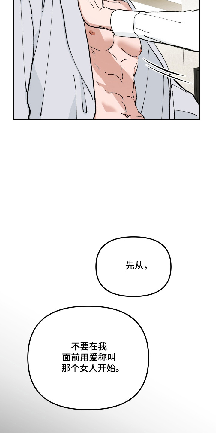 暗金共同体漫画,第62章：【第二季】安全保证4图