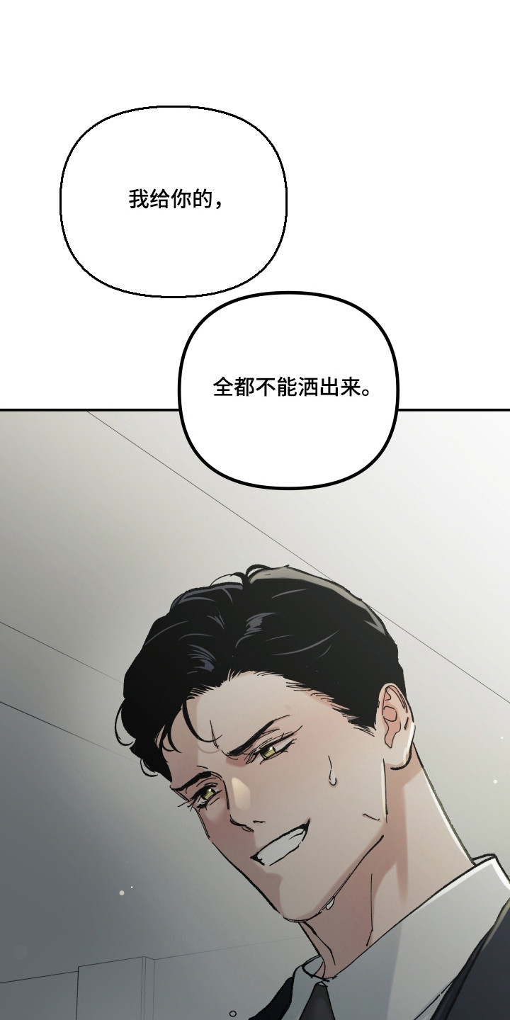 暗金共同体漫画,第59章：【第二季】求得生机5图