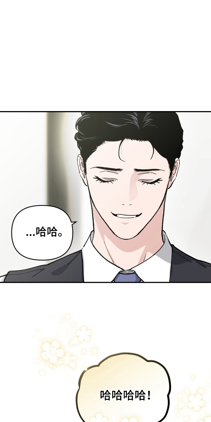 暗金共同体漫画,第62章：【第二季】安全保证2图