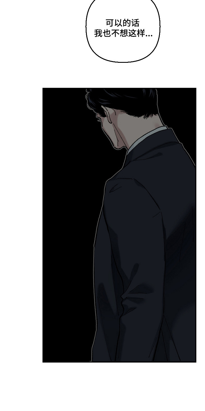 暗金共同体漫画,第59章：【第二季】求得生机1图