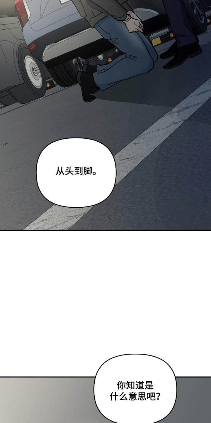 暗金共同体漫画,第60章：【第二季】尽情等待1图