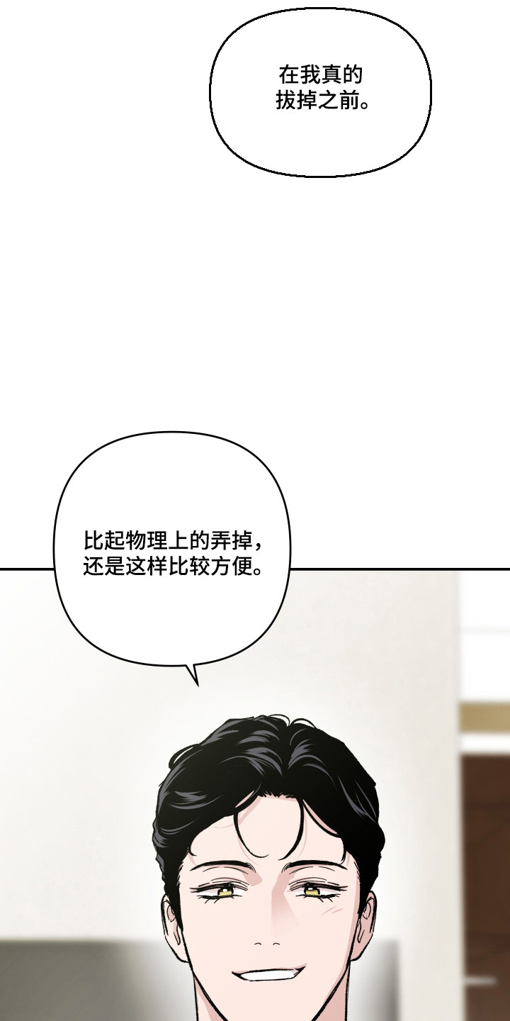 暗金共同体漫画,第63章：【第二季】驯服时间1图