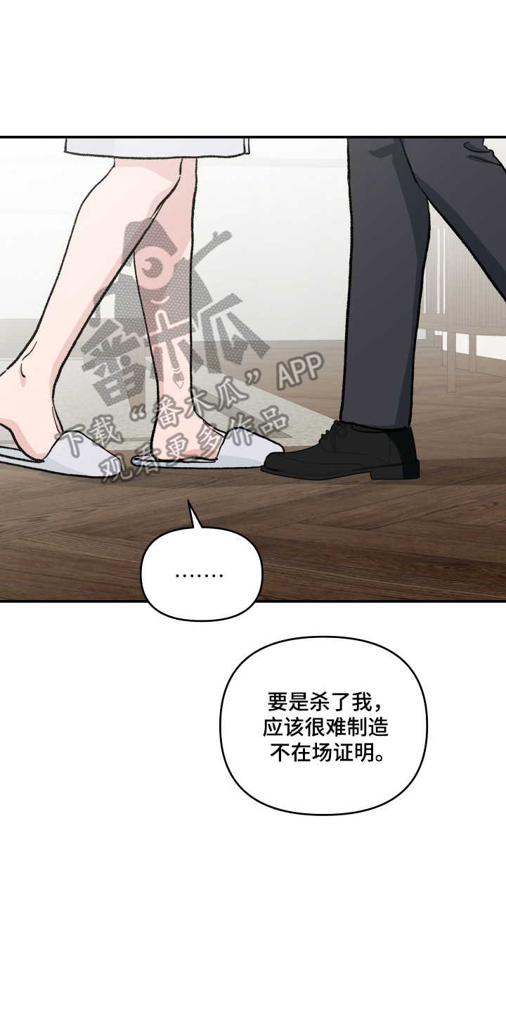 暗金共同体漫画,第62章：【第二季】安全保证5图