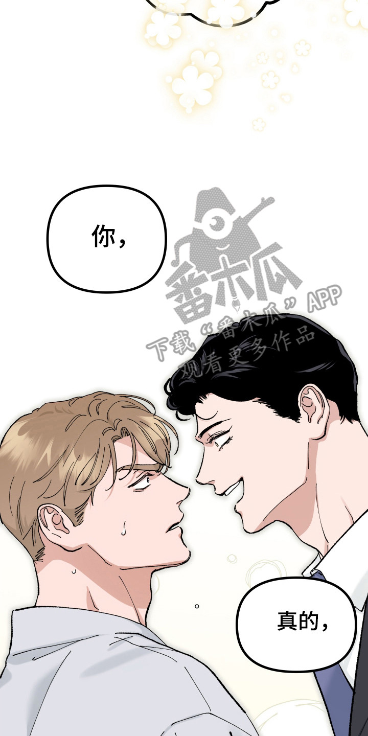暗金共同体漫画,第62章：【第二季】安全保证3图