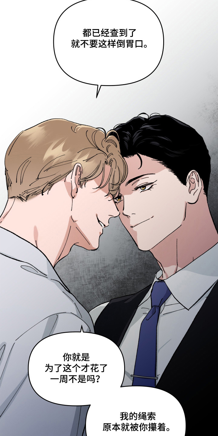 暗金共同体漫画,第62章：【第二季】安全保证1图